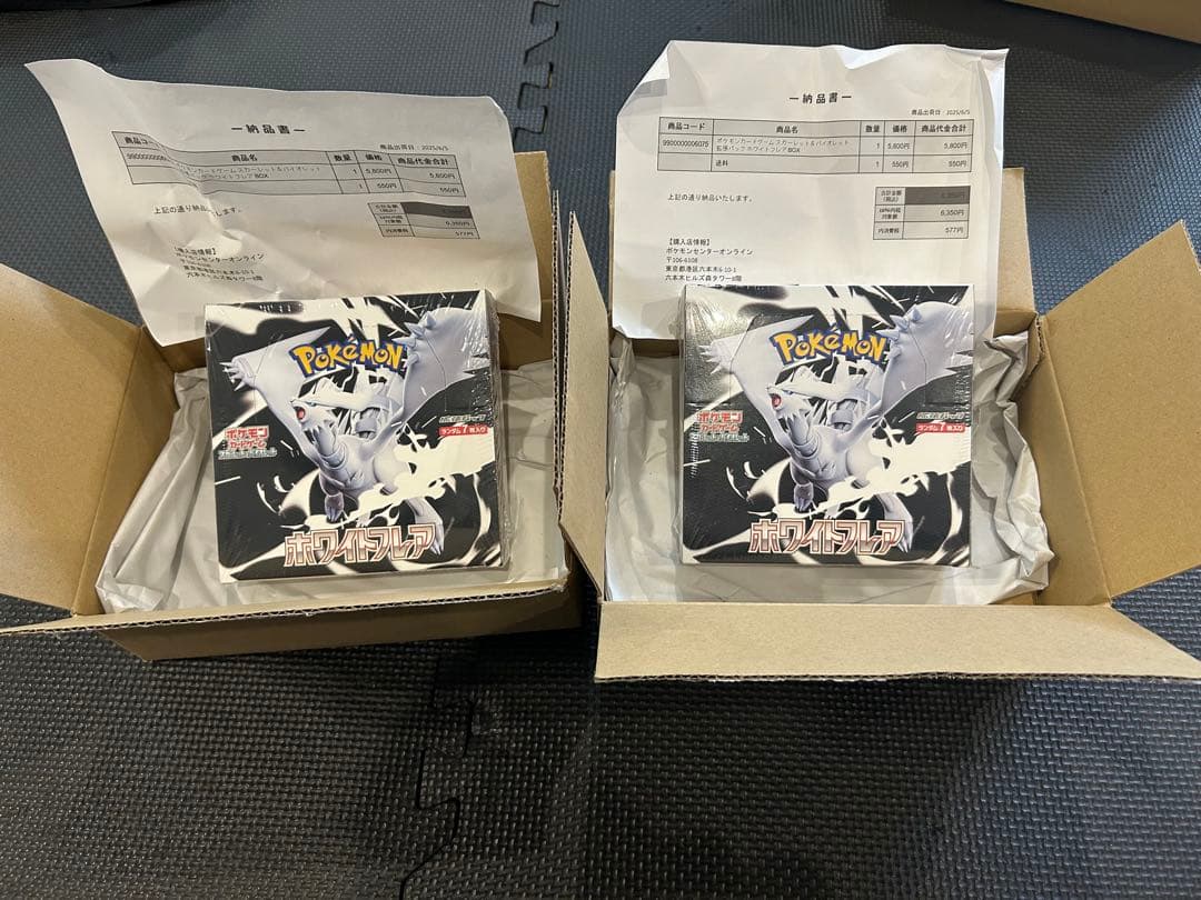 ホワイトフレア　ポケモンカードゲーム2個セット　シュリンク付き　未開封
