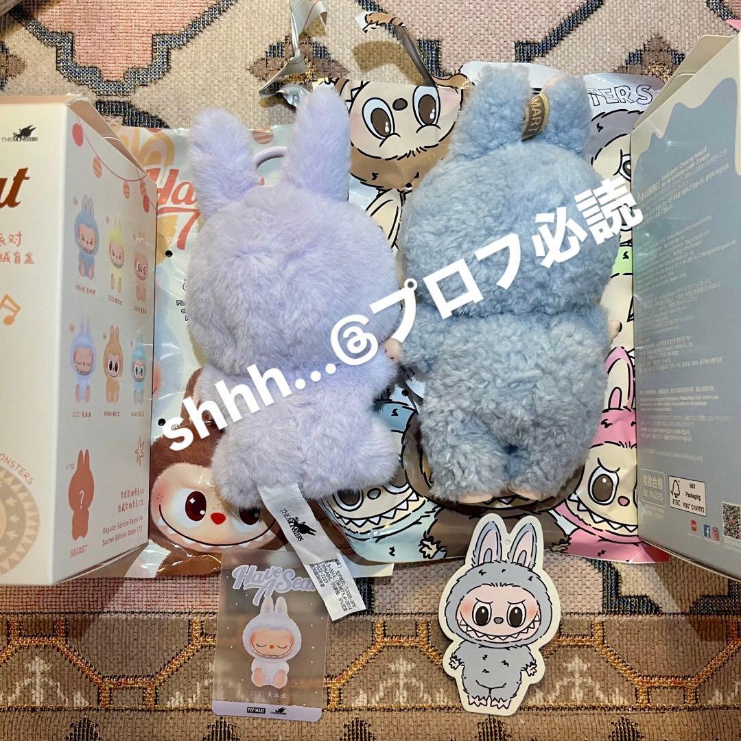 ラブブ 【 Have a Seat + マカロン 】 2個セット popmart - メルカリ