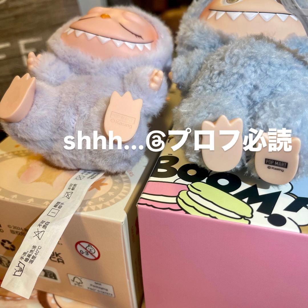 ラブブ 【 Have a Seat + マカロン 】 2個セット popmart - メルカリ