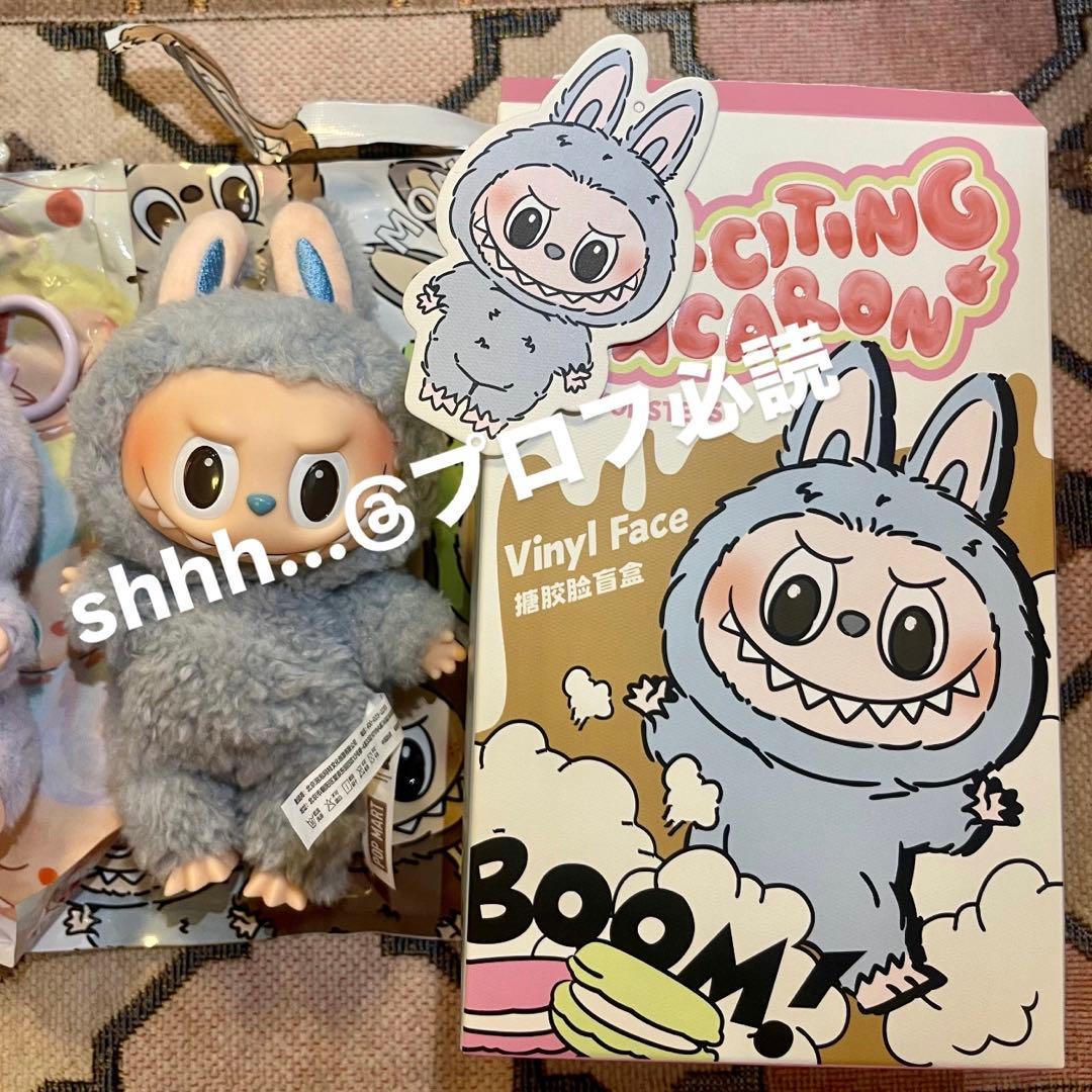 ラブブ 【 Have a Seat + マカロン 】 2個セット popmart - メルカリ