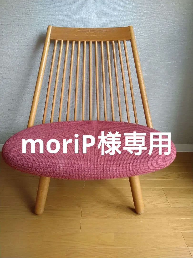 天童木工 スポークチェア