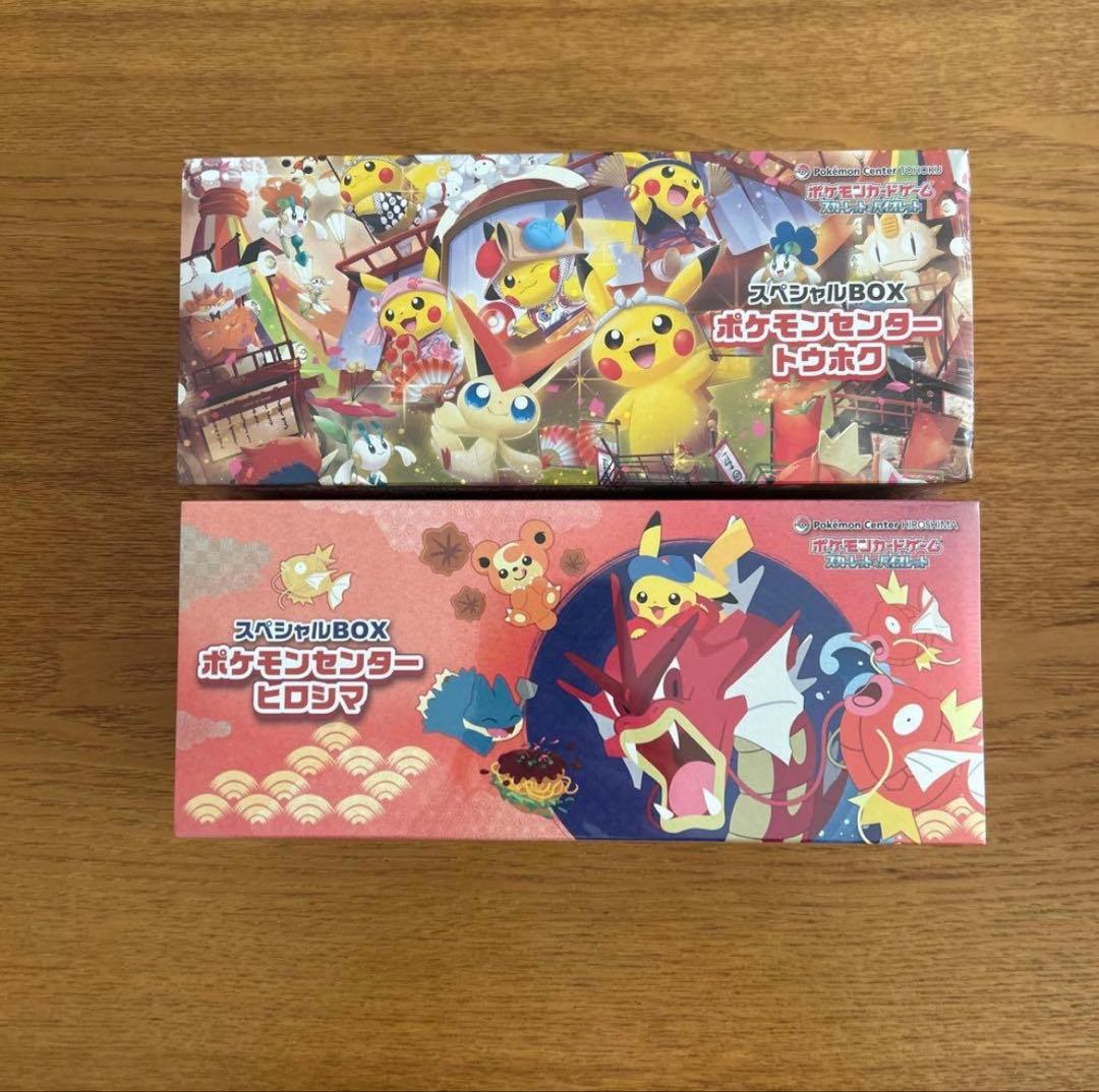 ポケモンセンター トウホウ ヒロシマ BOX 2個セット ポケモンカードスペシャルBOX ポケモンセンター ヒロシマ トウホク 2個