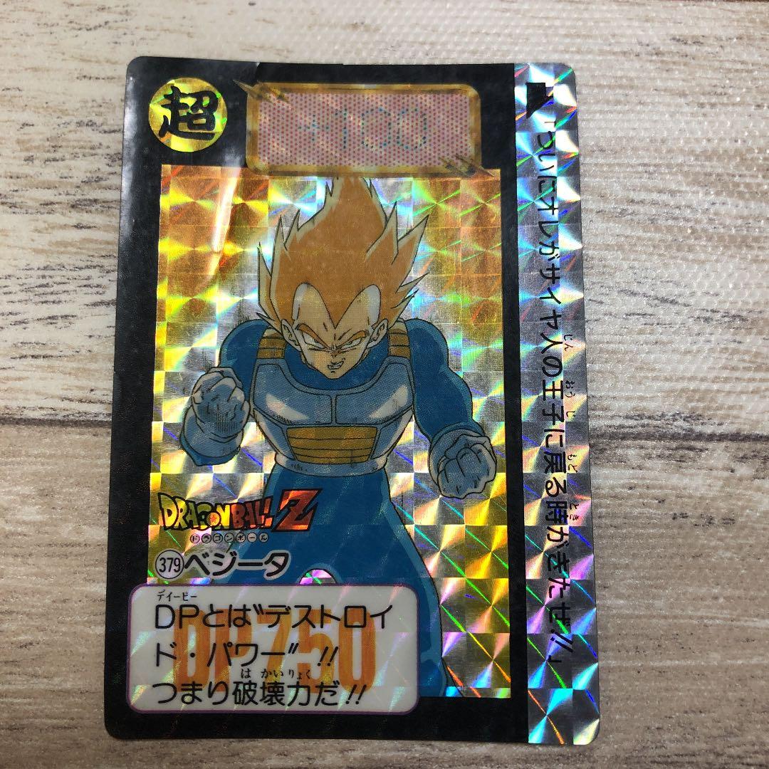 ドラゴンボールZカードダス 379番 ベジータ - メルカリ