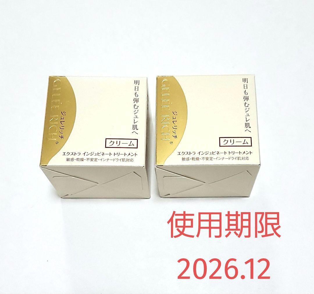 ⭐︎ページ*.゜ ジュレリッチ エクストラインジュビネートトリートメント