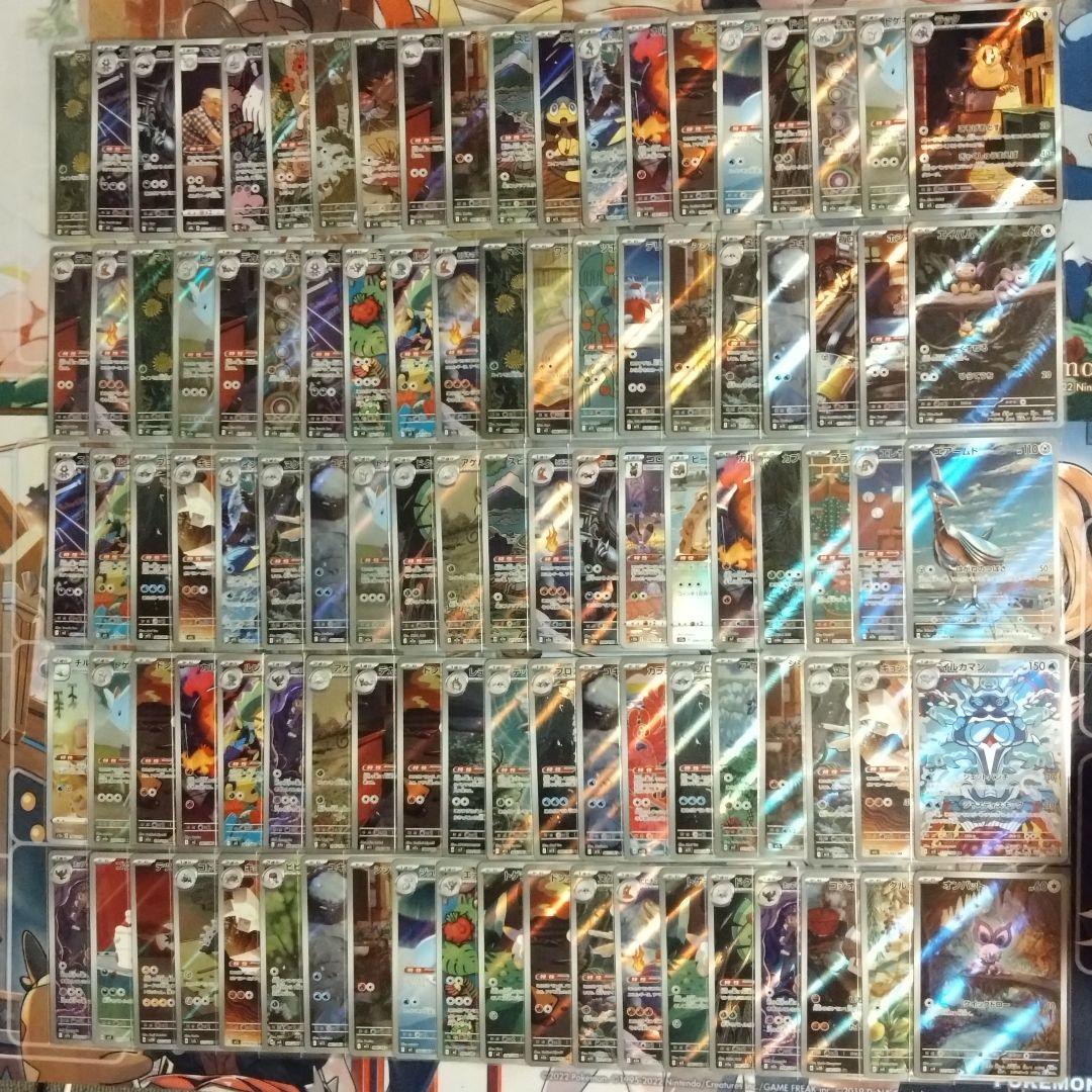 ポケモンカード CHR.AR 計100枚 まとめ売り 引退品 AR CHR まとめ売り 100枚 ポケモンカード S115978846 - ポケモンカード