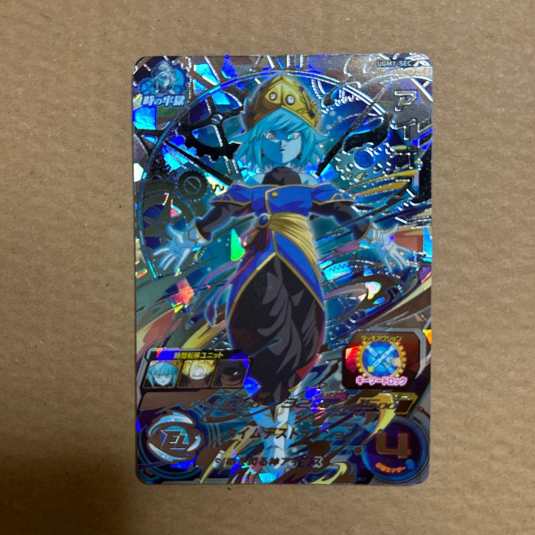 スーパードラゴンボールヒーローズ UGM1-SEC アイオス - メルカリ