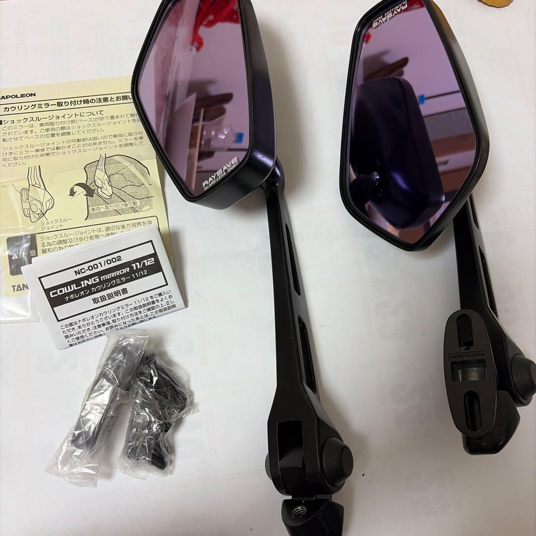 ナポレオンミラー 未使用