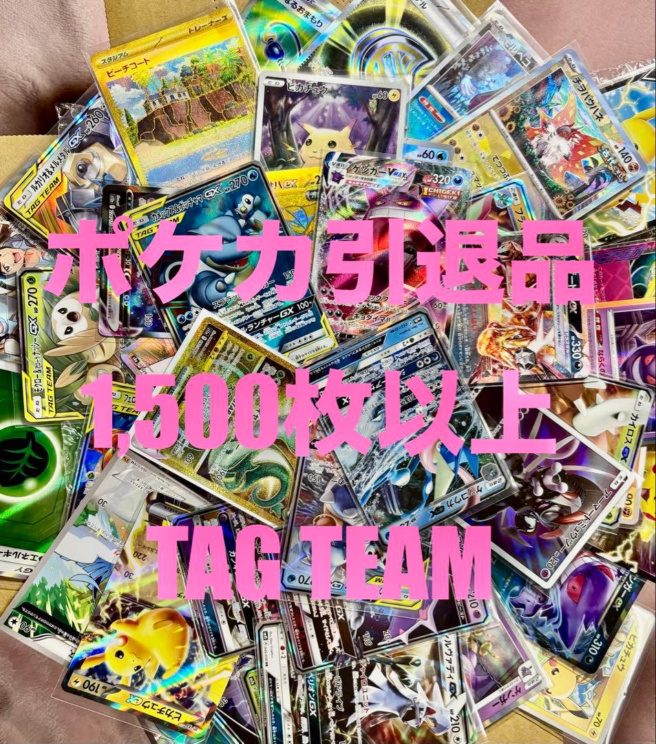 ポケカ　引退品　プロモ 旧裏　SAR 1500枚以上　ゲンガー　タッグチーム ゲンガーex(088/071 SR) | SR | ドラゴンスター ネット買取 | ポケモン