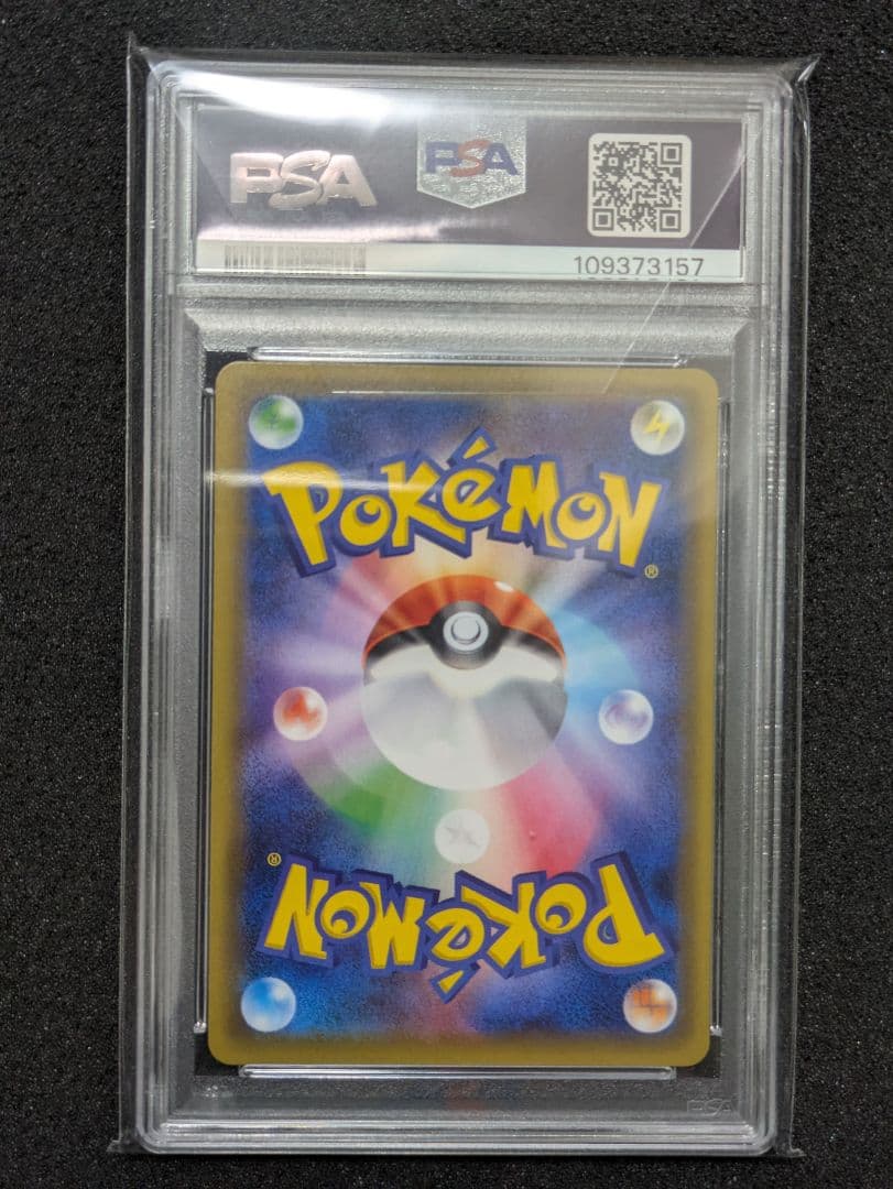 PSA10 ミュウ R CP6 20th Anniversary 051/087 - メルカリ