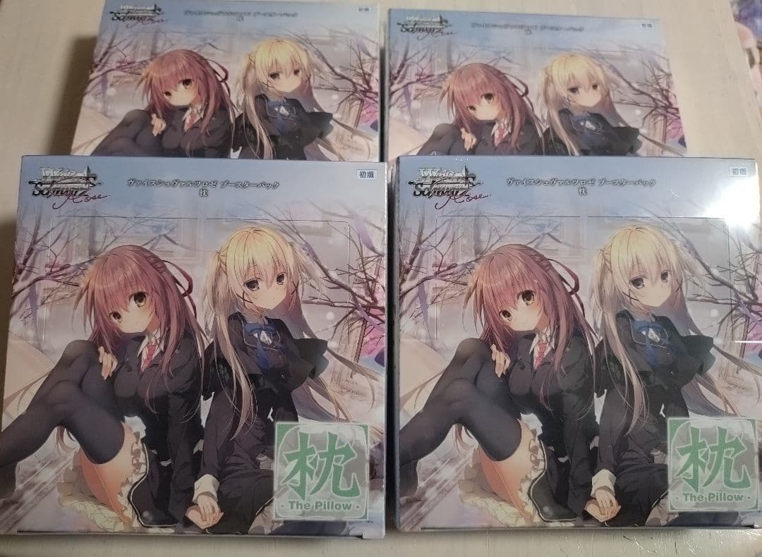 ヴァイスシュヴァルツロゼ ブースターパック 枕 4箱セット BOX