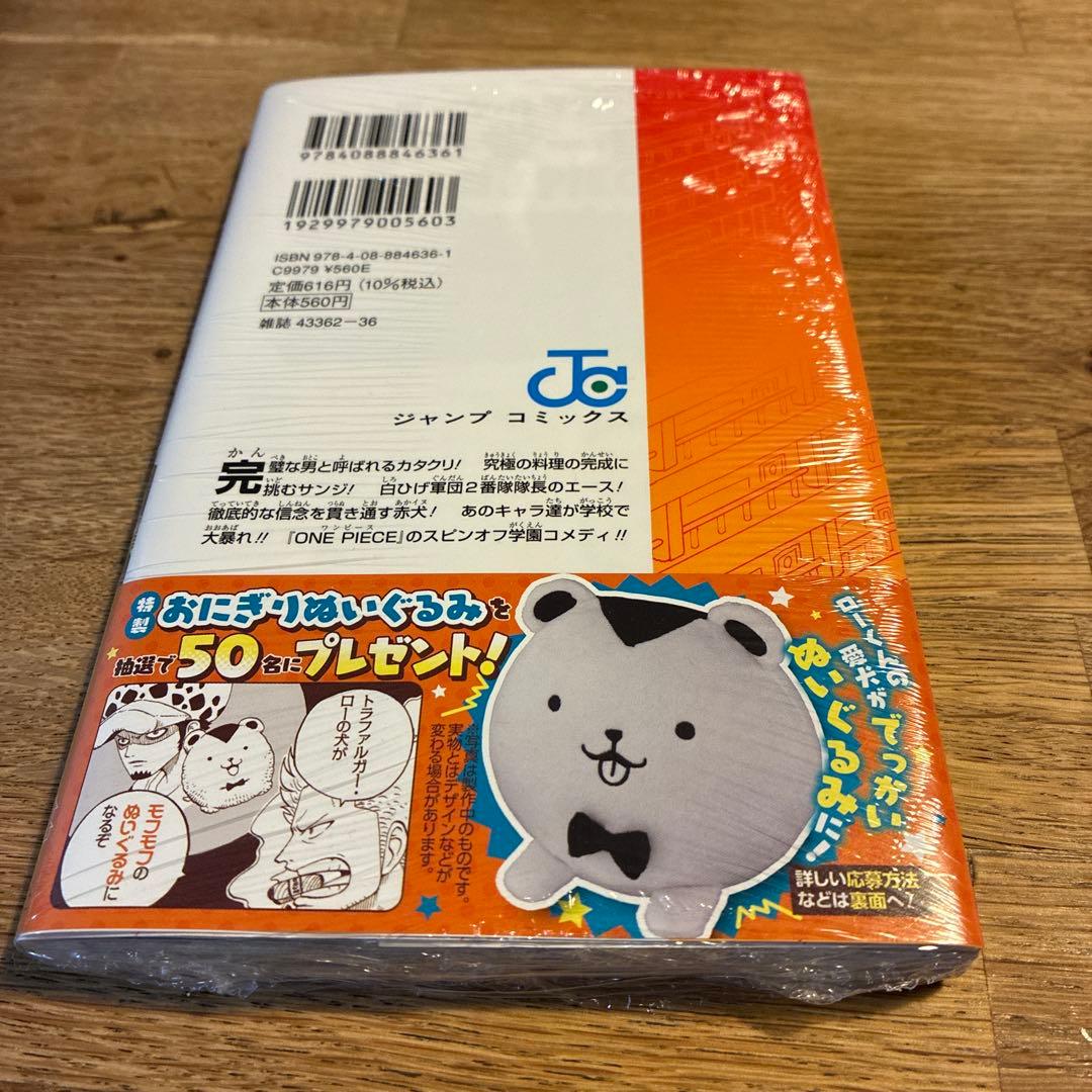 ワンピース学園 10巻 初版 プロモカード - メルカリ