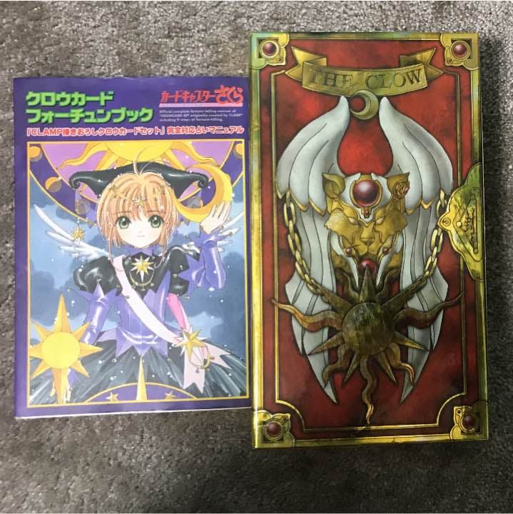 CLAMP書き下ろしクロウカードセット＆クロウカードフォーチュンブック