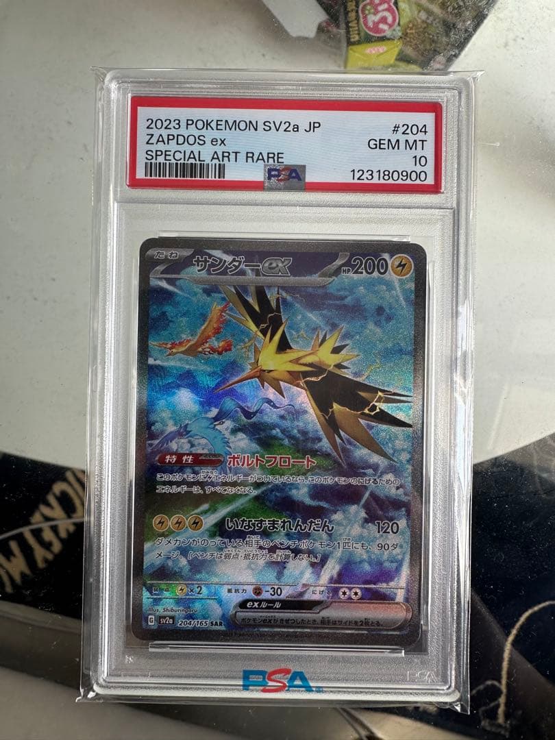 n*o様 サンダーex SAR PSA10