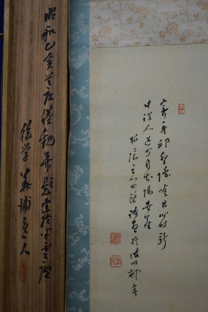 真作/田中柏陰/青緑山水画賛/絹表装/桐極箱二重箱