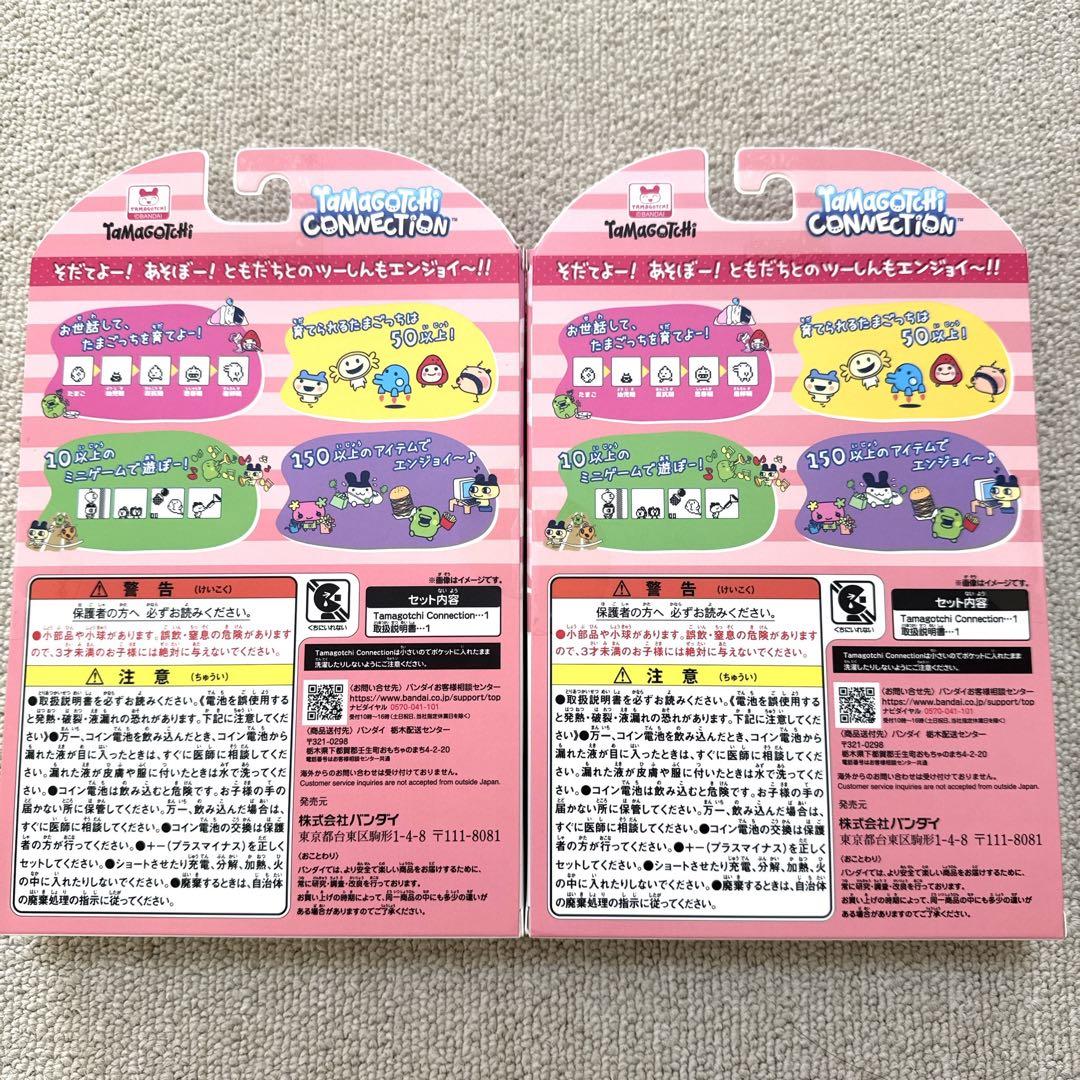 Tamagotchi Connection メゾピアノ たまごっち 2個セット - メルカリ
