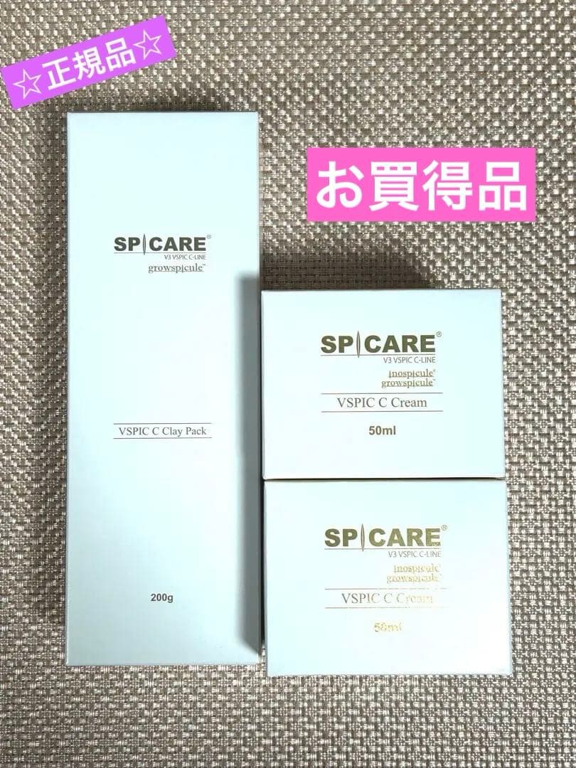 ☆【正規品】スピケア V3 VSPIC C クリーム2個+クレイパックセット☆