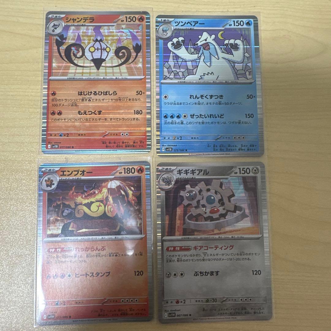 ポケカ ポケモンカード レアカード セット - メルカリ