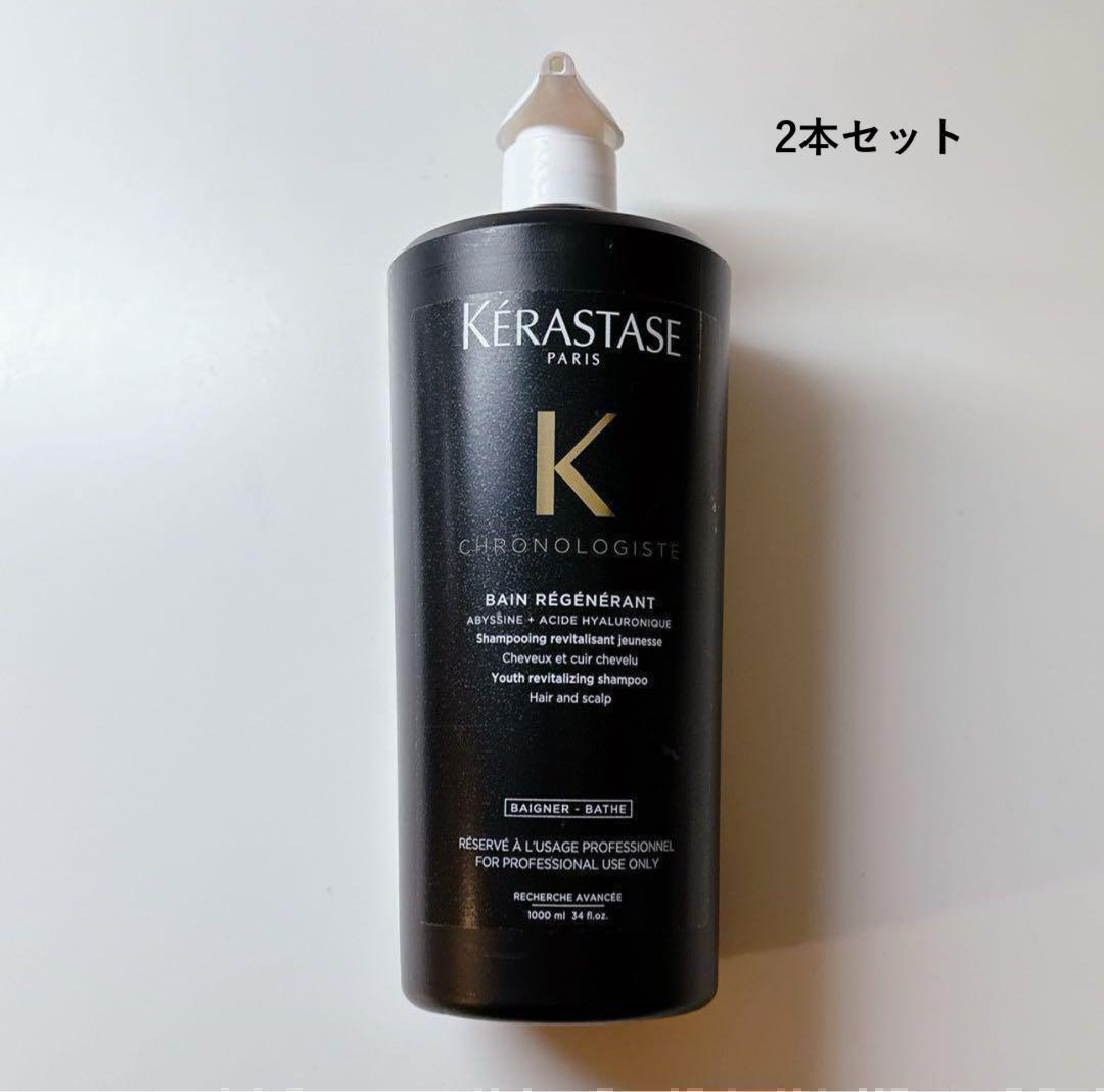 国内正規品 ケラスターゼ バンクロノロジスト 1000ml（ポンプ付）2本セット