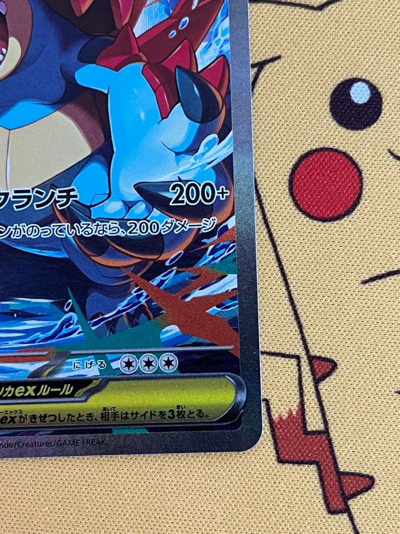 エラーカード メガオーダイルex SAR - メルカリ