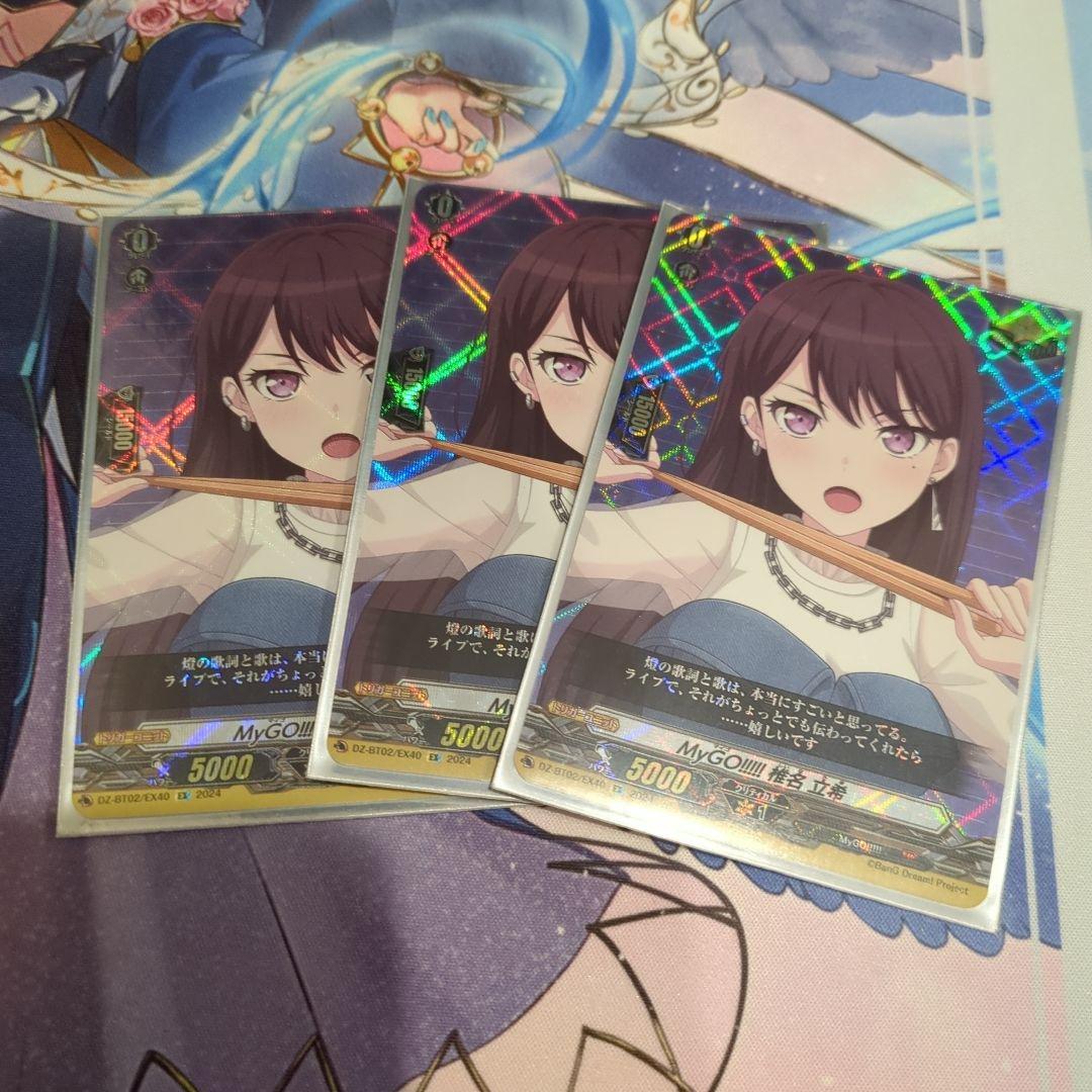 椎名　立希　クリティカルトリガー