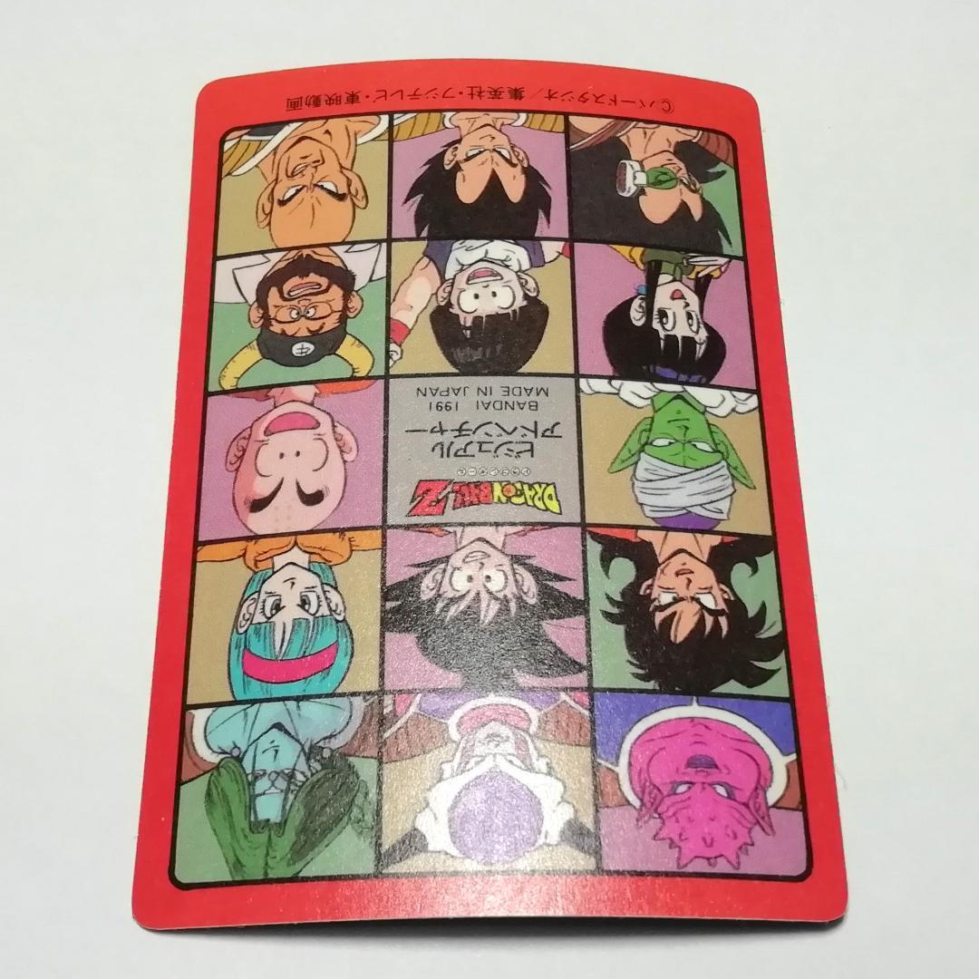 No.43 ドラゴンボール カードダス ビジュアルアドベンチャー 鳥山明