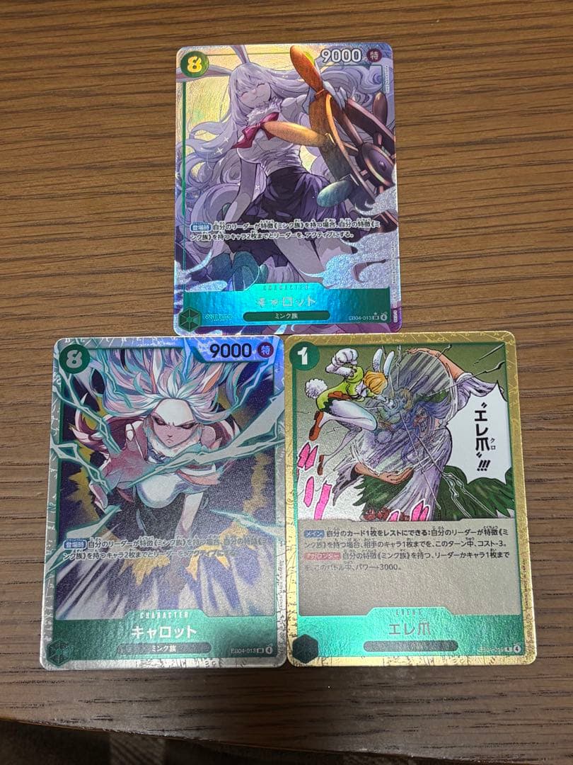 ワンピースカード キャロット パラレル EB04 EGGHEAD CRISIS - メルカリ