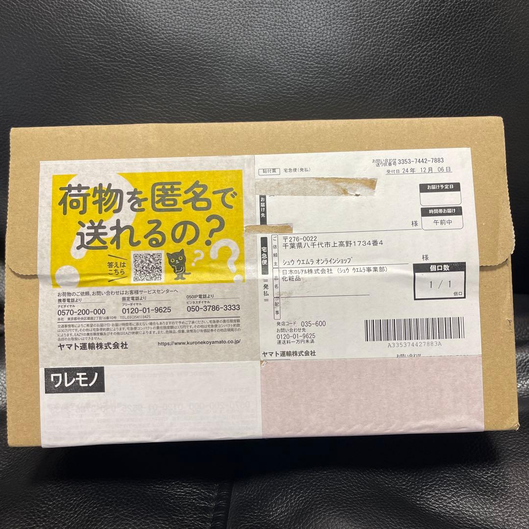 アルティム8 スプリム ビューティ 450ml➕50ml x 3本/試供品)