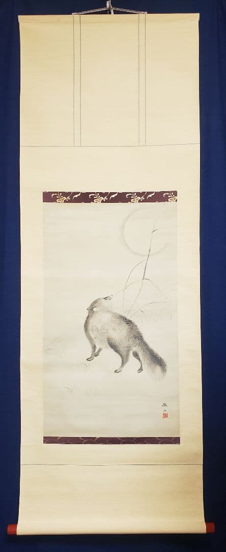 ススキに狸図/月下】森徹山 2536 タヌキ 掛け軸 肉筆 - メルカリ