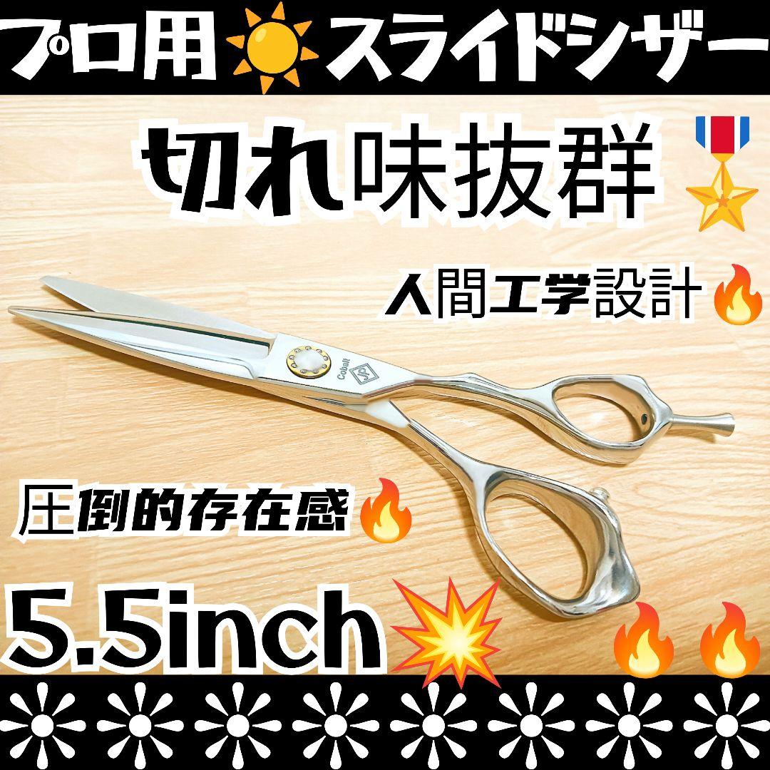 切れ味抜群プロ用スライドシザーなめらかに切れる操作性抜群のスライドシザーハサミ✂