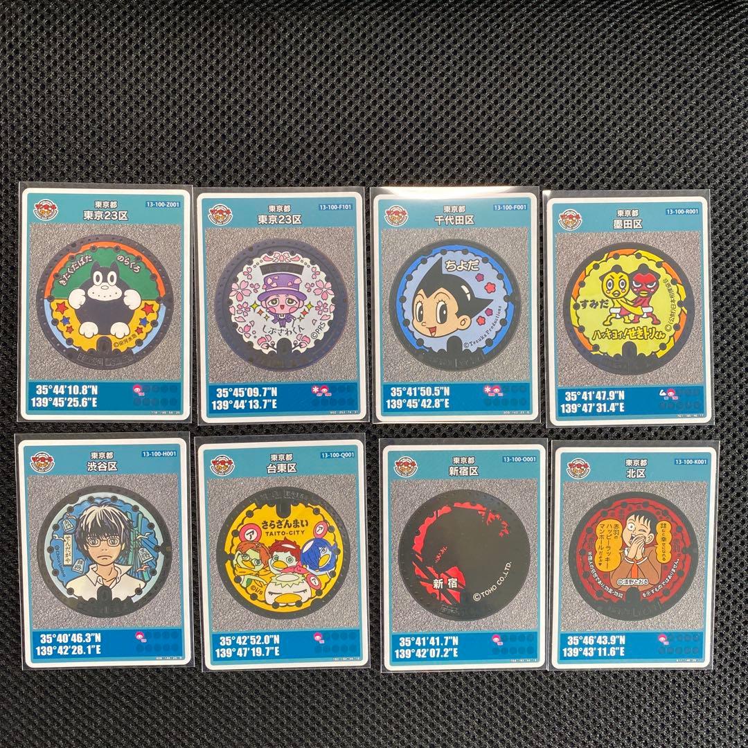 マンホールカード 東京都8枚セット - メルカリ