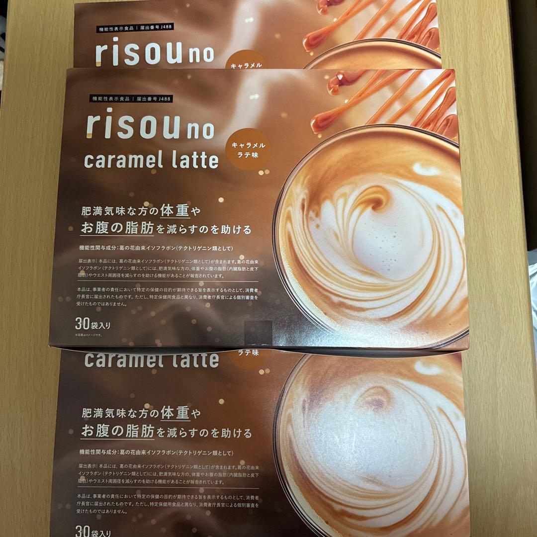 りそうのコーヒー　キャラメルラテ味　1箱　30袋入り　【3箱セット】