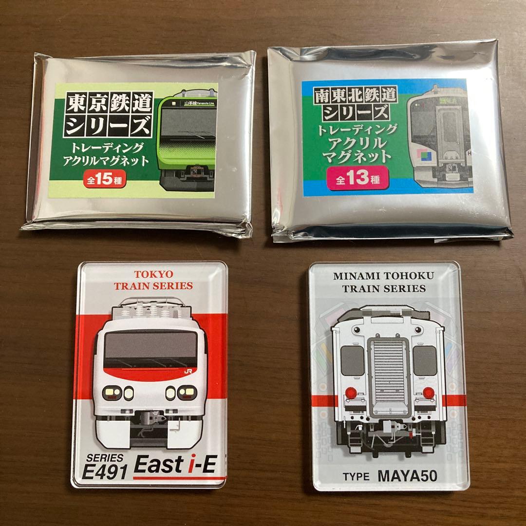 東京鉄道・南東北鉄道シリーズ トレーディングアクリルマグネット