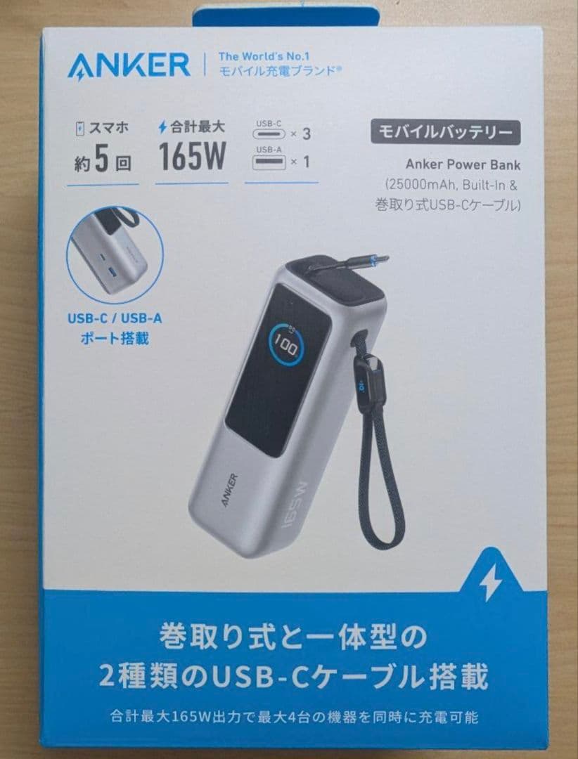 Anker モバイルバッテリー A1695 25000mAh 165W