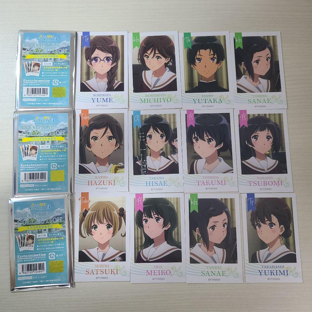 響け！ユーフォニアム ブロマイド - メルカリ