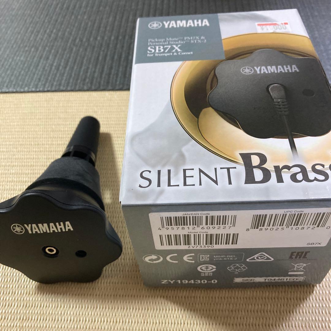 SB7X サイレントブラス YAMAHA ヤマハ トランペット用 ミュート