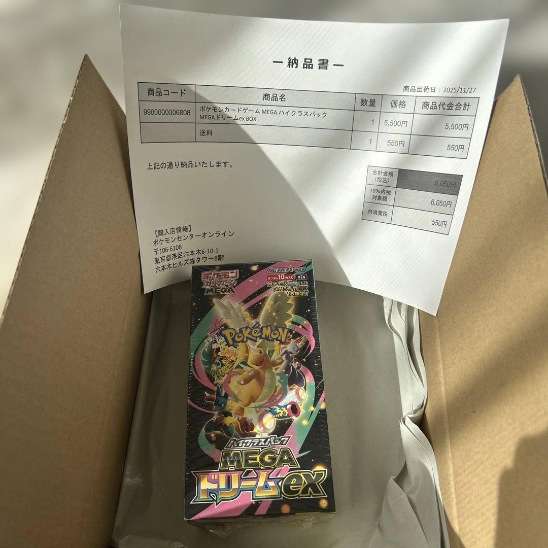 ポケモンカードゲーム MEGAハイクラスパックMEGAドリームex BOX