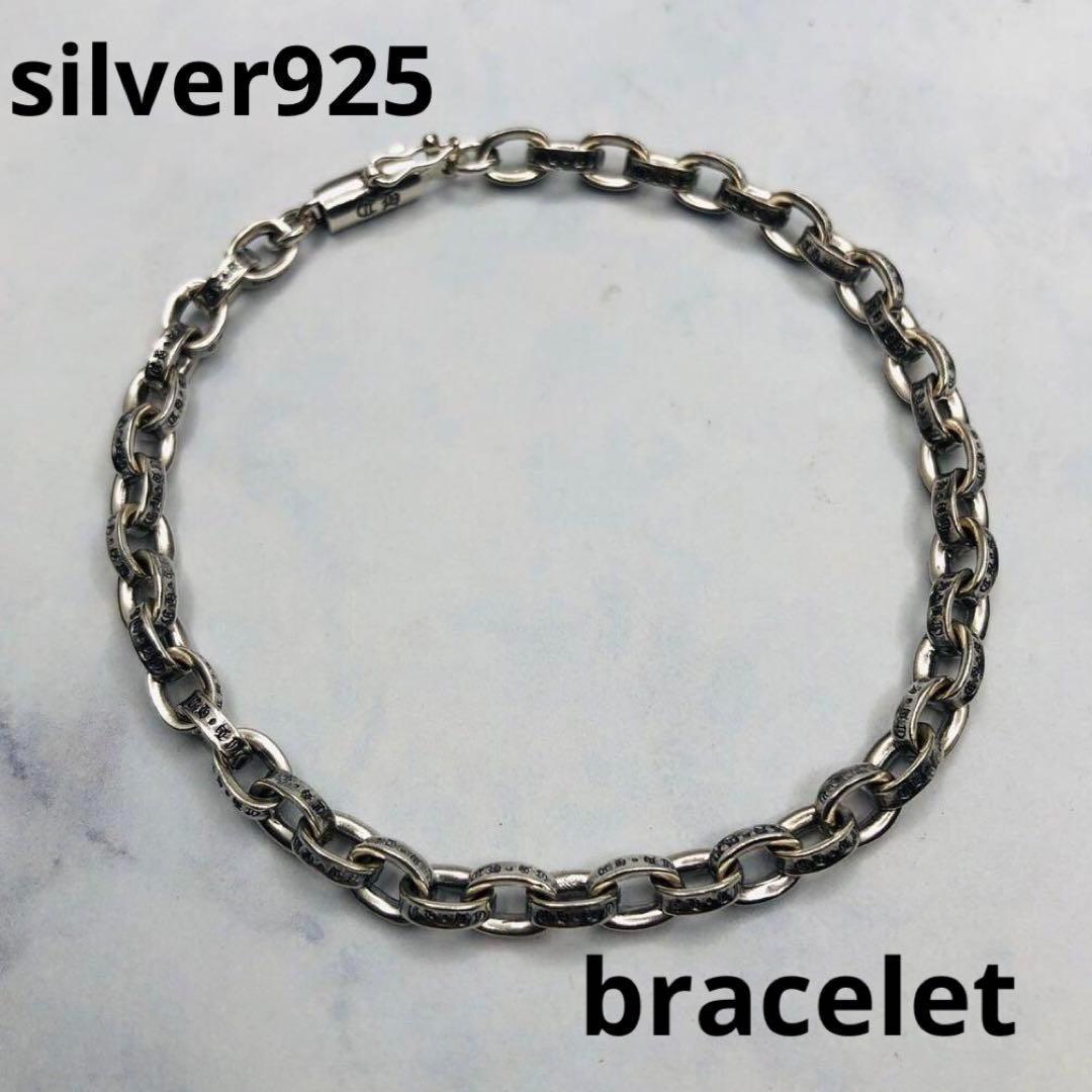 シルバー925 ペーパーチェーン　ブレスレット　20cm 　2-33　4044