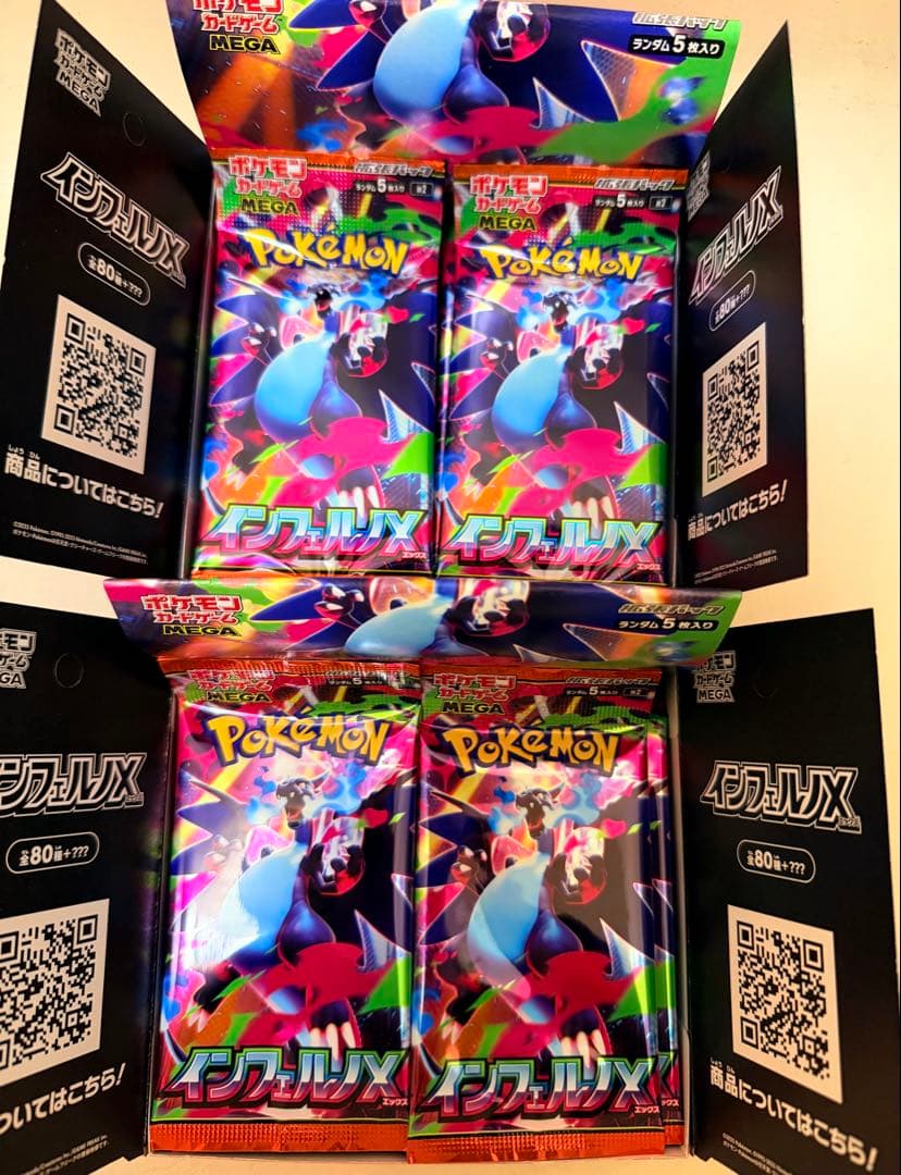 インフェルノX 2box シュリンクなし ぺりぺりなし - メルカリ