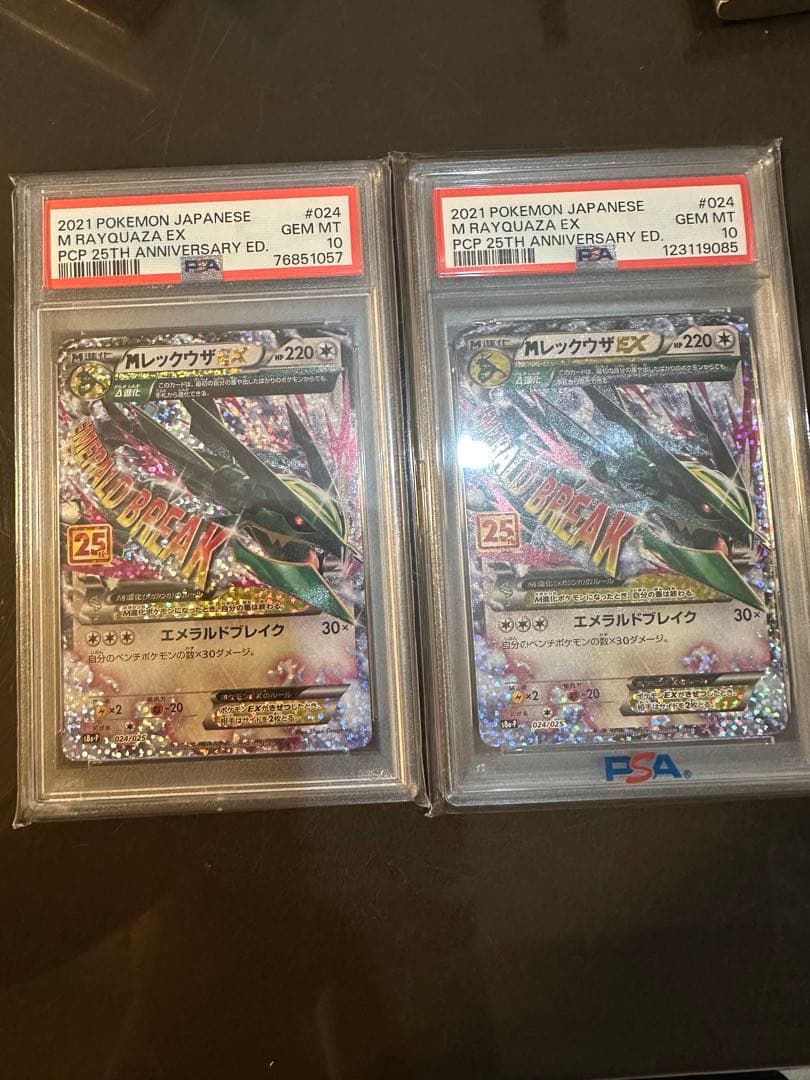 ポケモンカード　Mレックウザ　25th psa10 2枚セット