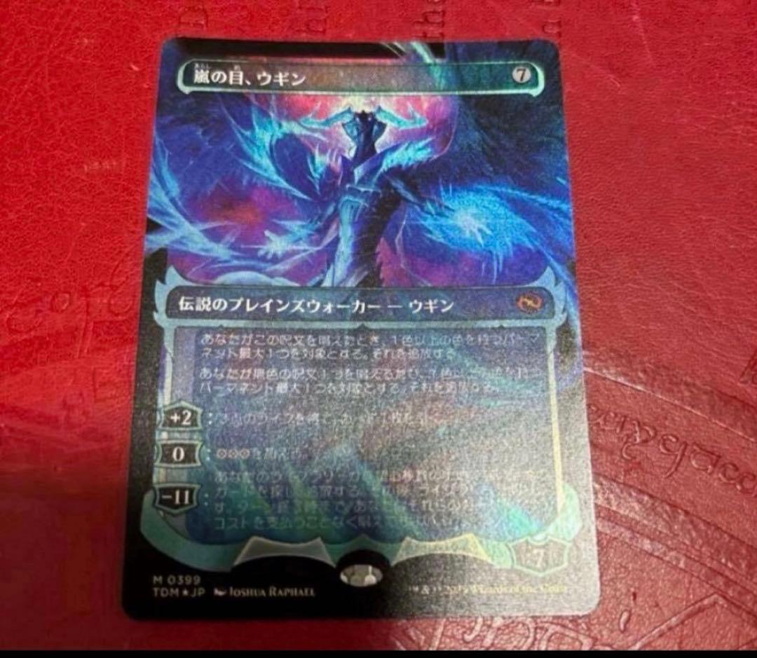 嵐の目、ウギン foil 日本語 幽霊火 ショーケース TDM)嵐の目、ウギン(0409)(ショーケース)(幽霊火)(ハロー)(F)/UGIN EYE