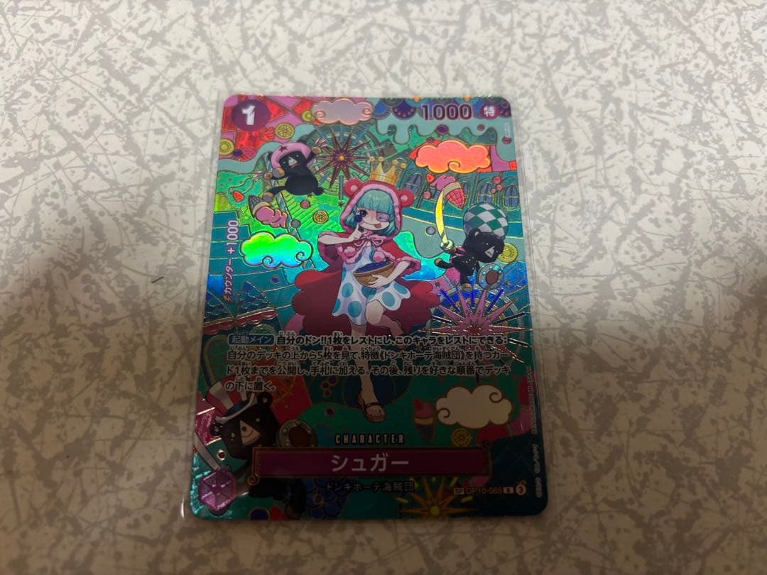 シュガー(SP/R)(OP10-065) - メルカリ