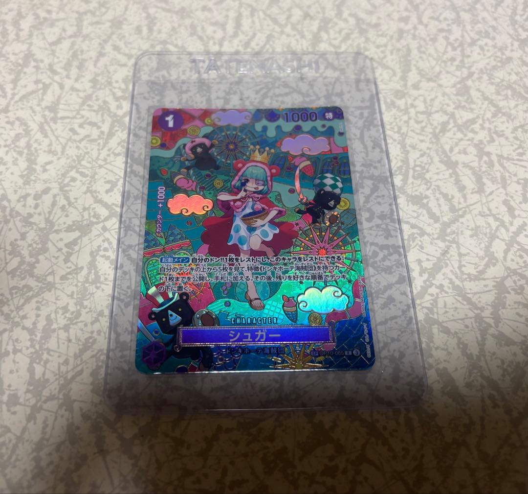 シュガー(SP/R)(OP10-065) - メルカリ