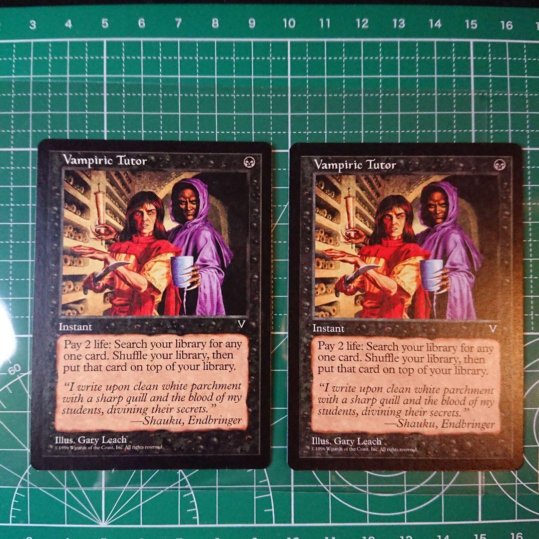 吸血の教示者/Vampiric Tutor[VIS]英語版 2枚