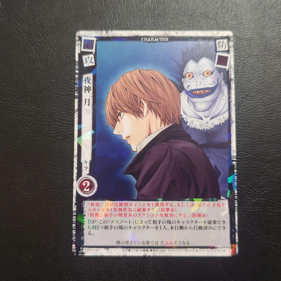 DEATH NOTE トレーディングカード デスノートL DN3-07SR