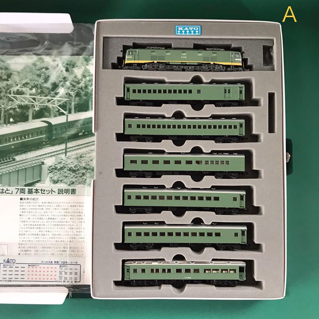 10-390AT7】特急「つばめ」＋EF58青大将 基本7両セット - メルカリ