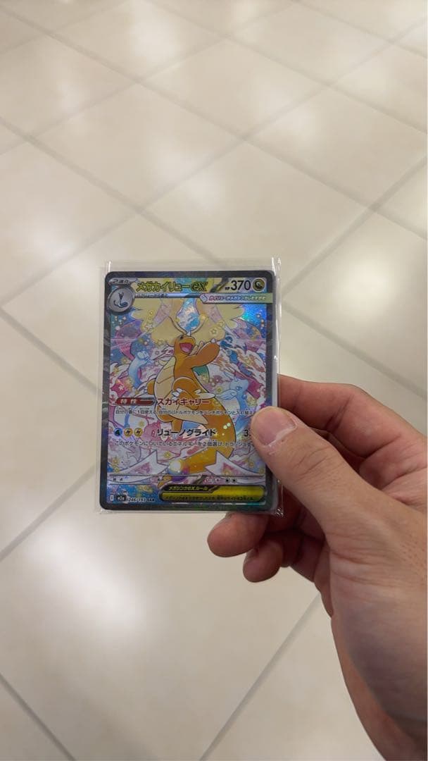 メガドリーム メガカイリューex SAR