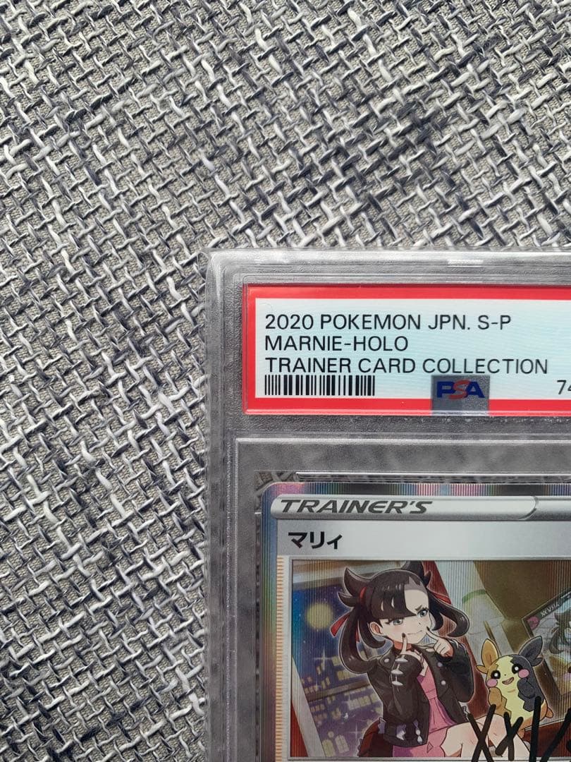 マリィ マリィの練習 プロモ PSA10 - ポケモンカードゲーム激安