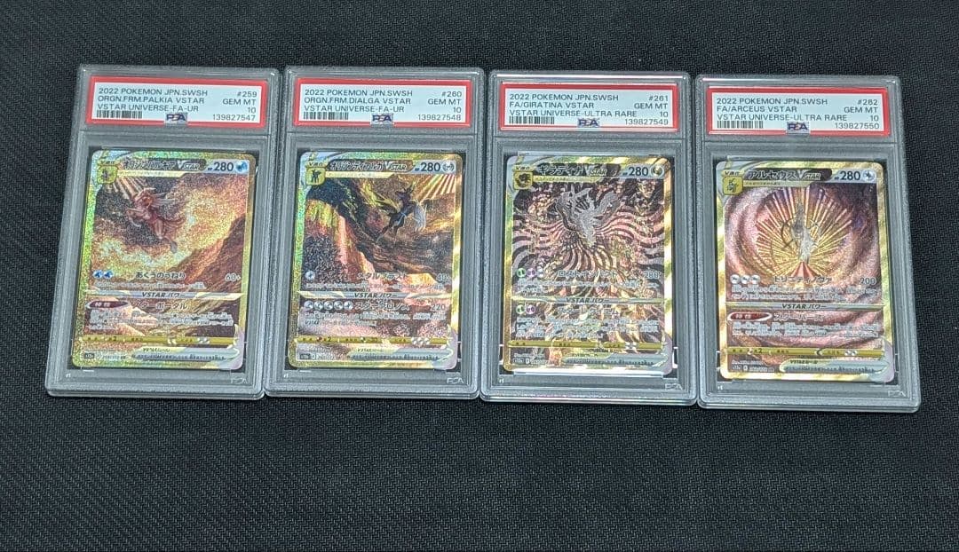 【四神psa10 4連番】ギラティナ　アルセウス　パルキア　ディアルガ UR