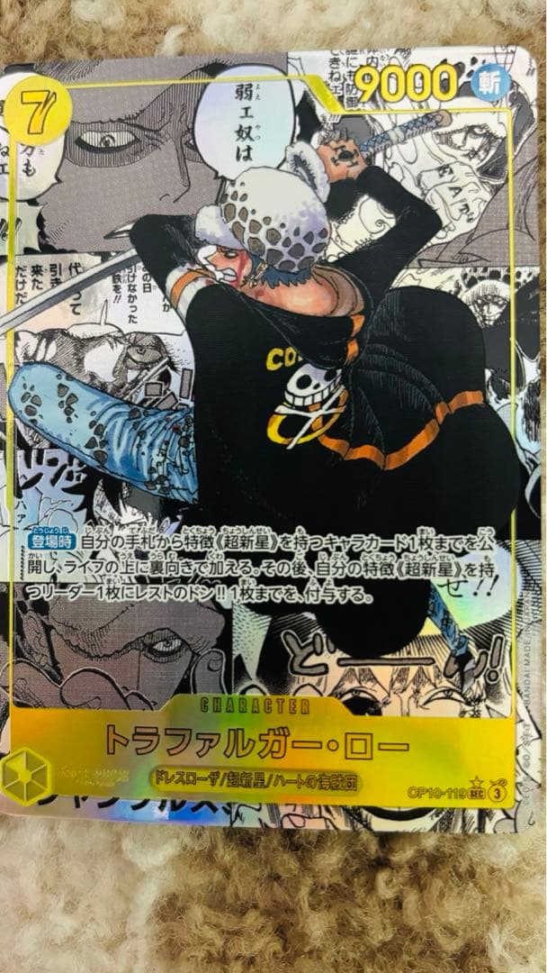 極美品】 トラファルガー・ロー コミパラ ワンピースカード 王族の血統