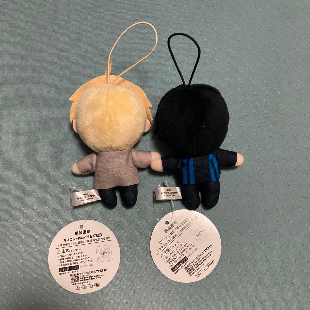 桃源暗鬼 マスコットぬいぐるみ GiGO限定 無陀野無人 皇后崎迅 2種